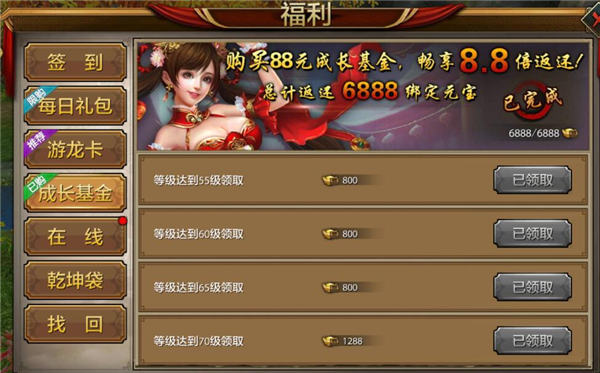 《千秋令》魔尊杀鸡儆猴收拢人心