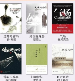 藏海传预告片上线