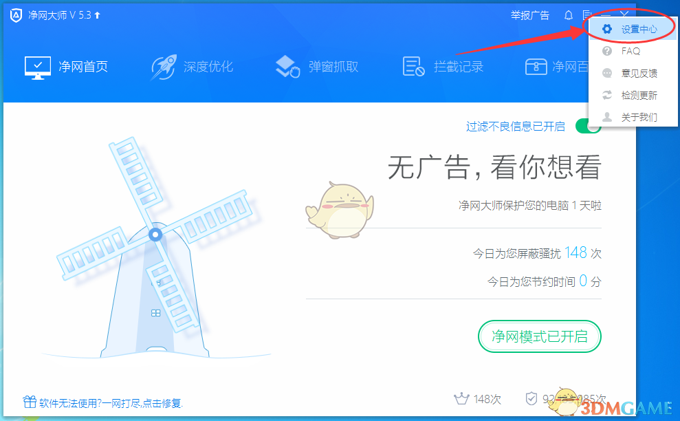 真探唐仁杰在太原吃酱骨焖面