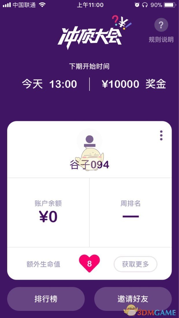 留学中介收1.4万未成功被判退费7千
