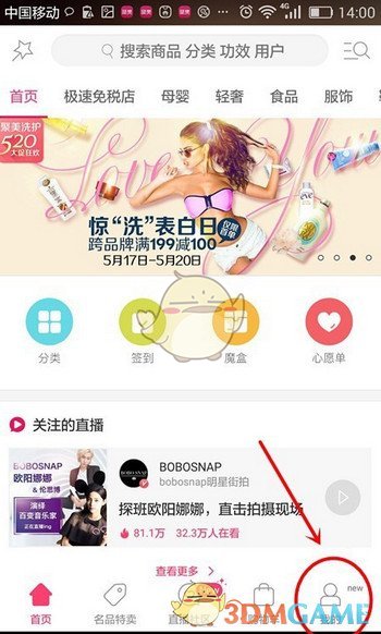 打开朋友圈我就到了目的地
