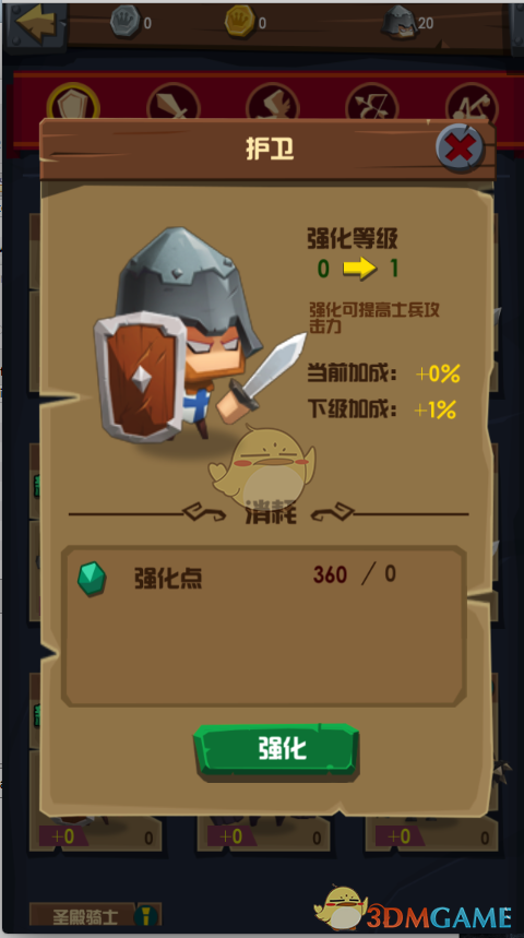 idle泄曲