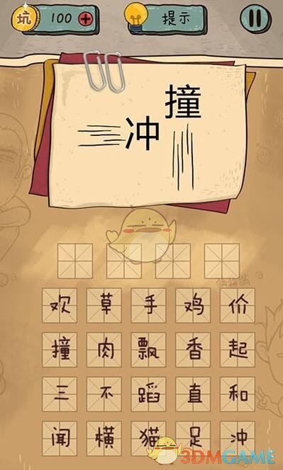 美年达 登陆少年