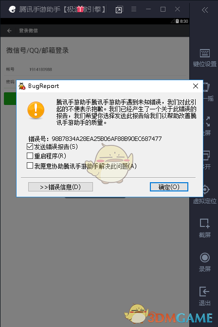 太原飞三亚一航班出现机械故障