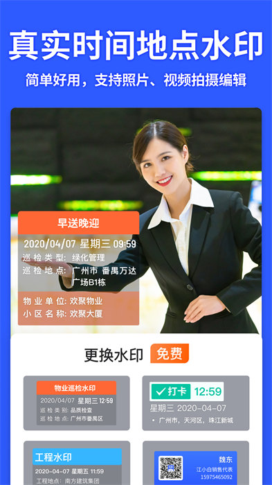 芯竹喊话说唱节目